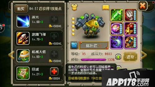 刀塔传奇游戏截图