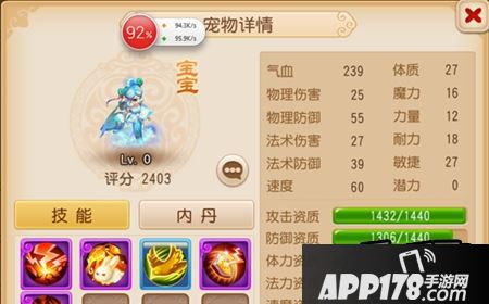 梦幻西游手游越来越多玩家到达95级了