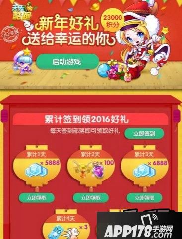 天天酷跑幸运星地址