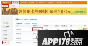 聚划算红包在哪里看?聚划算红包怎么抽?聚划算红包怎么用?2