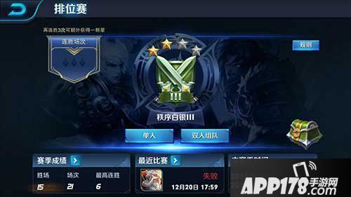 王者荣耀排位可以双人组队吗