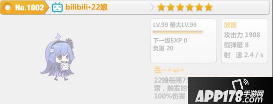 崩坏学园2bilibili22娘