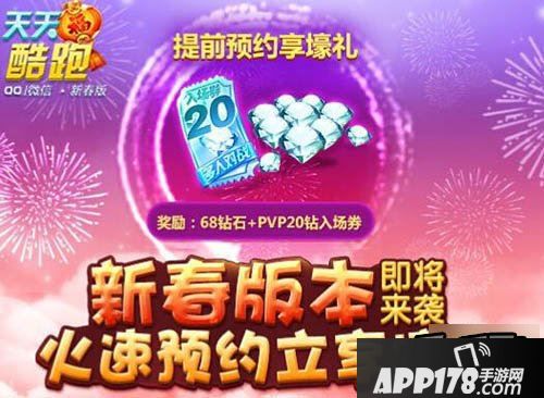 天天酷跑游戏截图