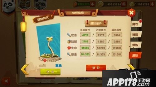 逆天强势进化——宠物进阶