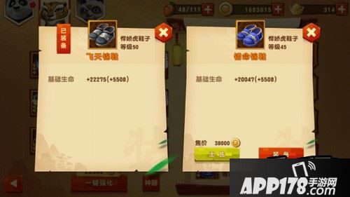 上图就是传说中的金色装备