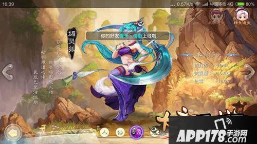 大话西游游戏截图