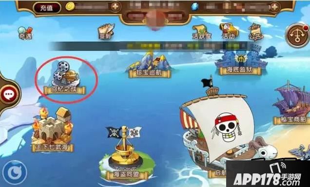 航海王启航游戏截图