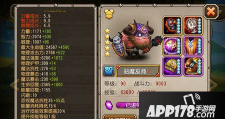 刀塔传奇恶魔巫师