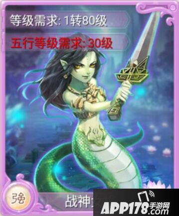 大话西游手游战神女娲