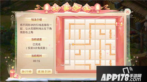 大话西游手游好事连连