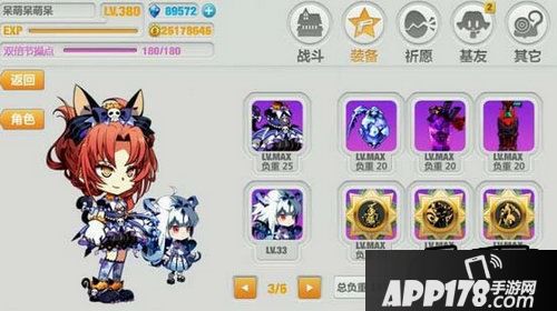 崩坏学园2游戏截图