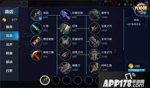 王者荣耀战士出门装