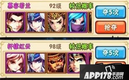 少年三国志怎么夺宝