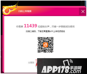 2016年超级女声怎么报名 2016超级女声报名方式3