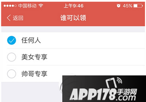 支付宝怎么按性别发红包 支付宝按性别发红包图文教程1