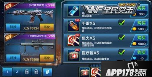 枪械选择