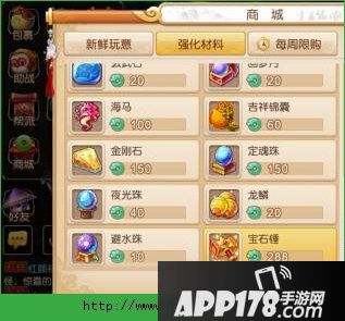 梦幻西游手游宝石锤