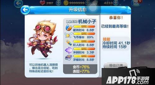 天天酷跑游戏截图