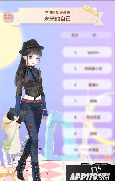 暖暖环游世界未来的自己评选赛搭配