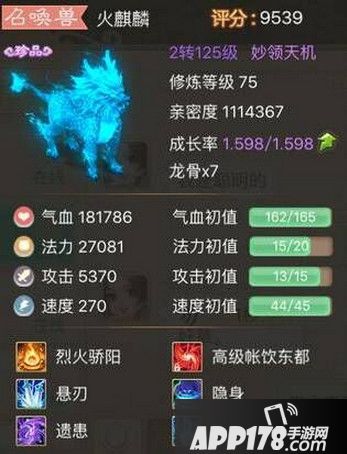 召唤兽