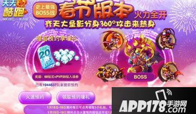 天天酷跑斗战胜佛