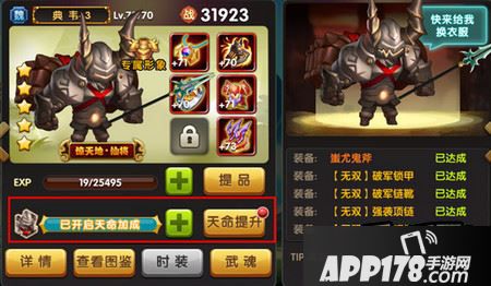 天命加成 优化进阶