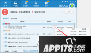 电脑开启160wifi后链接热点出问题怎么办2