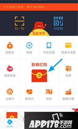 支付宝抢到的红包怎么提现 支付宝红包怎么提现