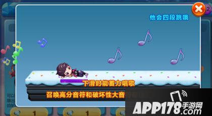 天天酷跑伟霆学长技能