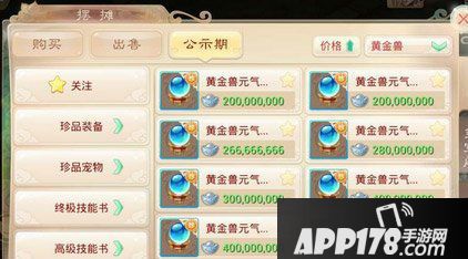 大话西游游戏截图