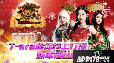 梦三国手游新年擂台赛报名