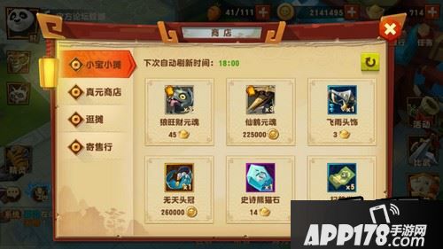 小宝小摊卖的是固定的货物，我们重点来看两个