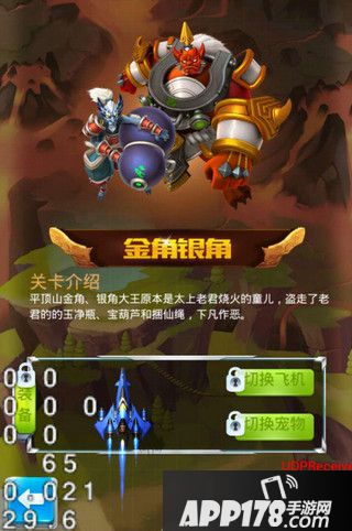 全民飞机大战西游取经路开放时间一览