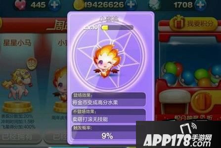 天天酷跑小蜜桃