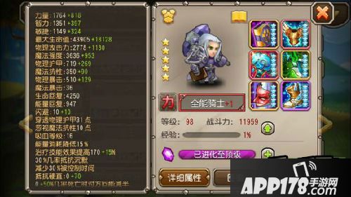 刀塔传奇血魔普通竞技场阵容推荐