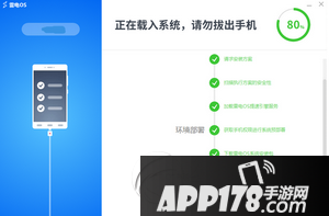 雷电os怎么安装 雷电os系统安装图文教程3
