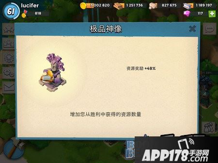 海岛奇兵极品神相