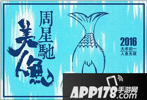 周星驰新电影美人鱼什么时候上映 美人鱼电影预告片11