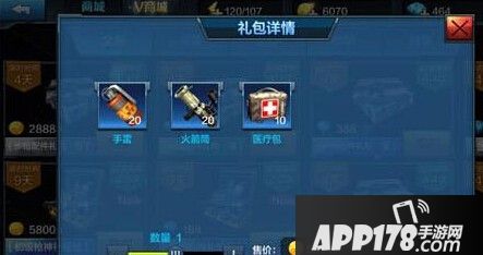 全民突击游戏截图
