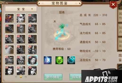 问道手游屈魂天生技能是什么