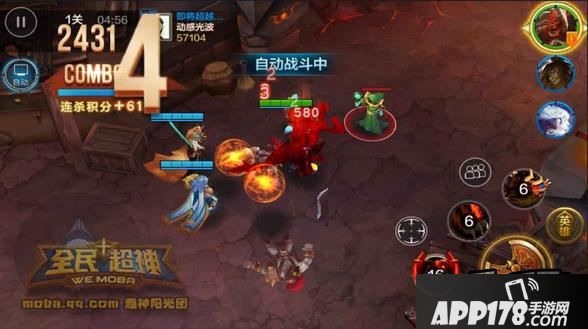 全民超神游戏截图