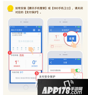微信抢红包助手哪个好用用 2016微信抢红包助手ios版推荐3