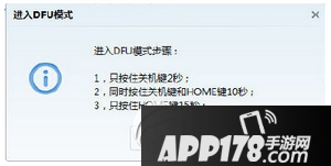 iphone7plus怎么刷机 苹果iphone7plus刷机方法流程1