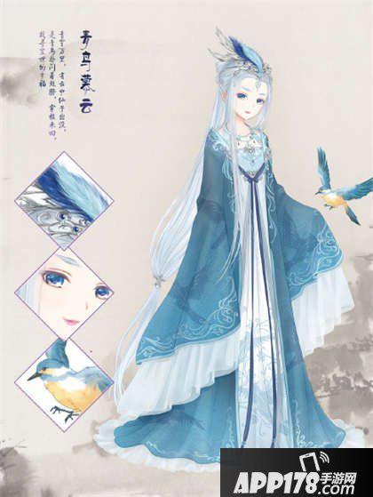 暖暖环游世界青鸟慕云套装