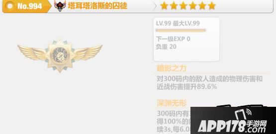 塔耳塔洛斯的囚徒测评