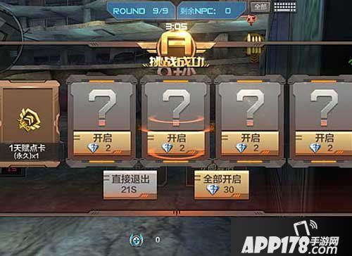 cf手游多人挑战模式奖励