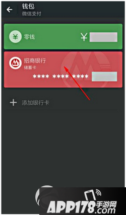 微信怎么解绑银行卡 微信解绑银行卡方法流程3