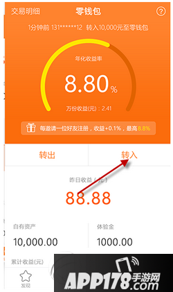 叮咚钱包app注册送10000元体验金可以提现吗2