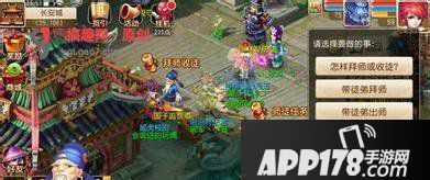 梦幻西游手游解除师徒关系