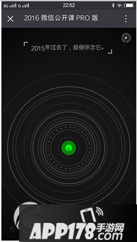 2016微信公开课pro版我和微信的故事被指诈骗盗号是真的吗
